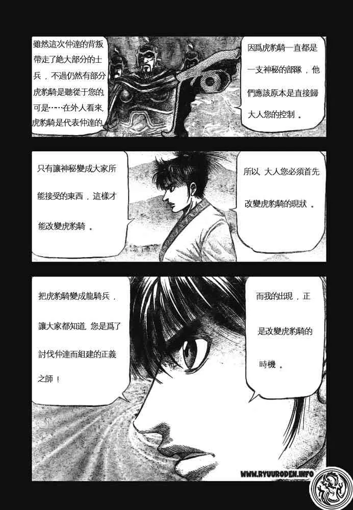 第170话 第23页