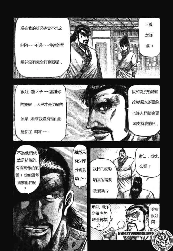 第170话 第24页