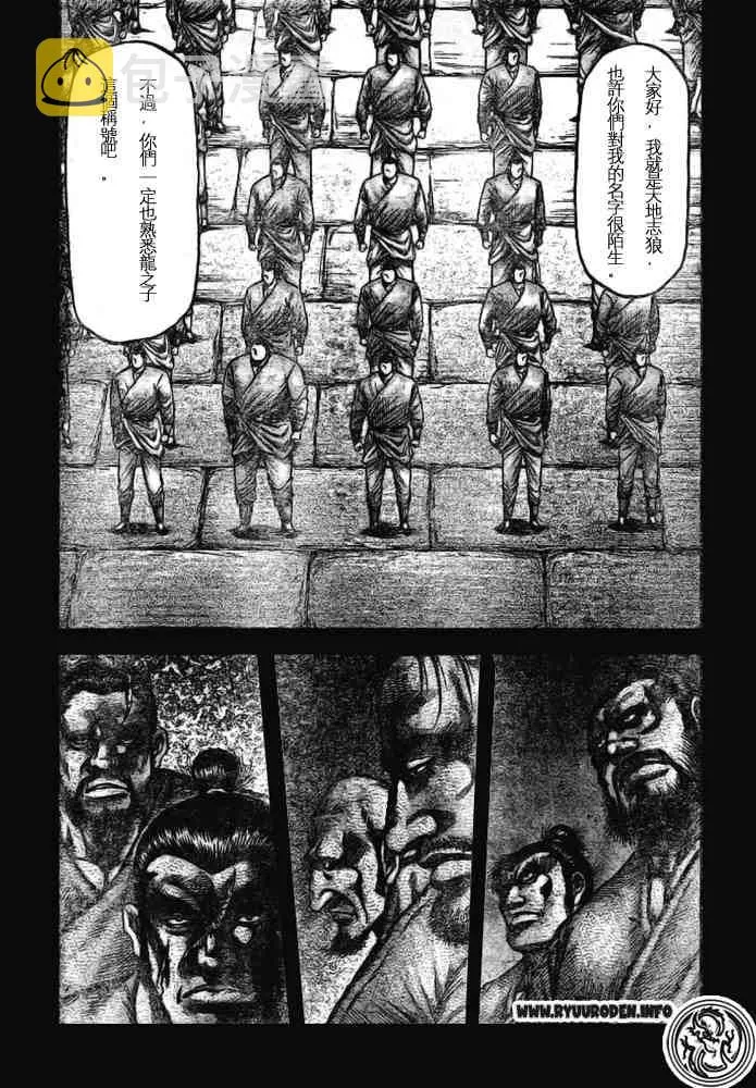 第170话 第25页