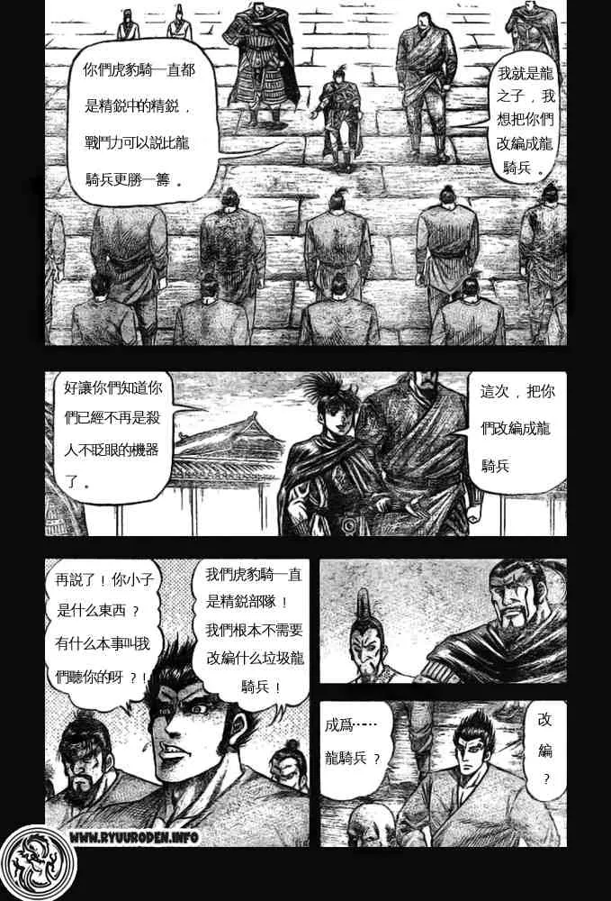 第170话 第26页
