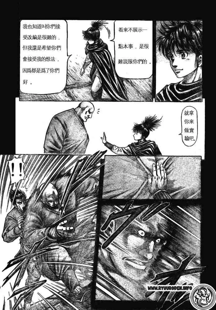 第170话 第27页
