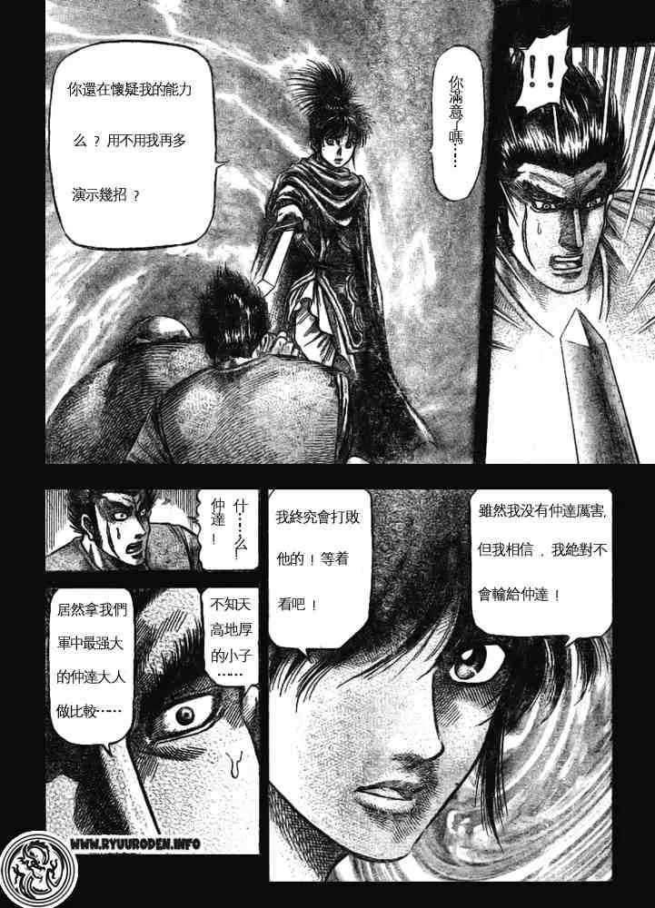 第170话 第28页