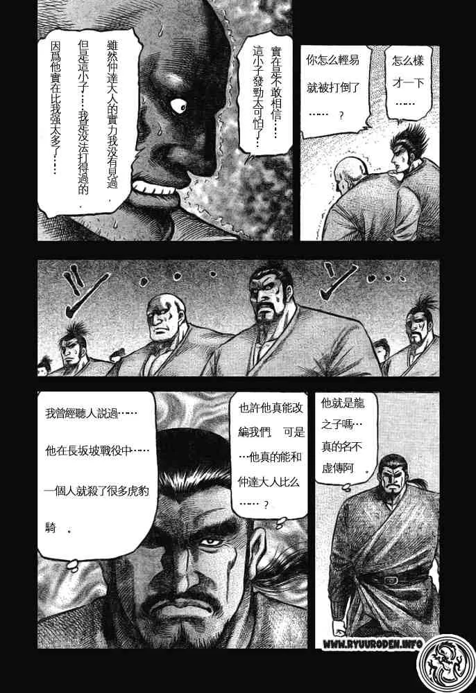 第170话 第29页