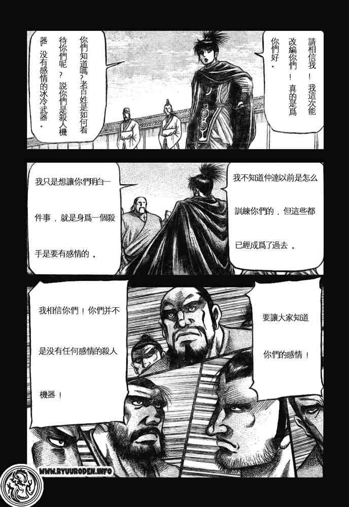 第170话 第30页