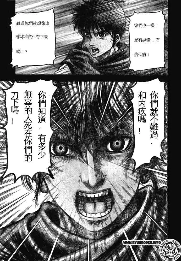 第170话 第31页