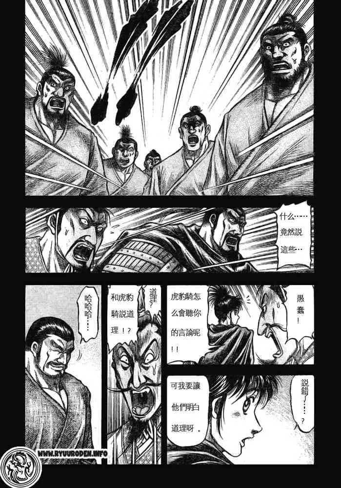 第170话 第32页