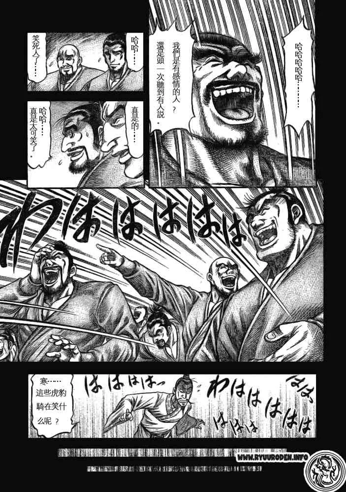 第170话 第33页
