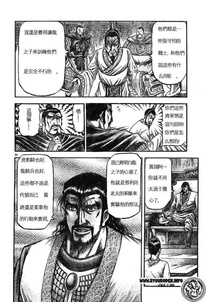 第170话 第34页