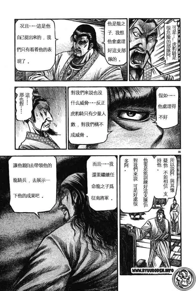 第170话 第35页