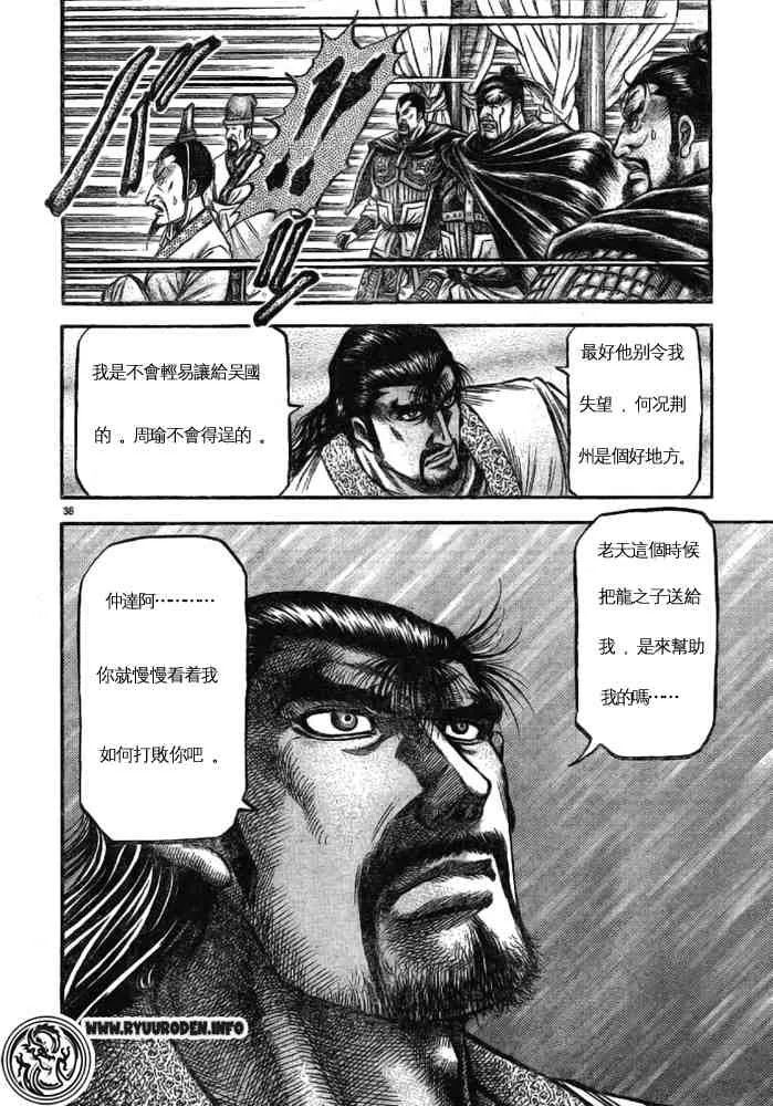 第170话 第36页