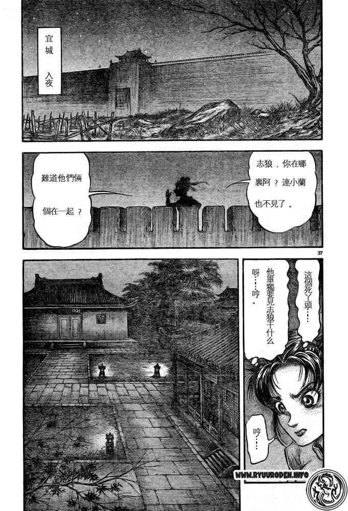 第170话 第37页