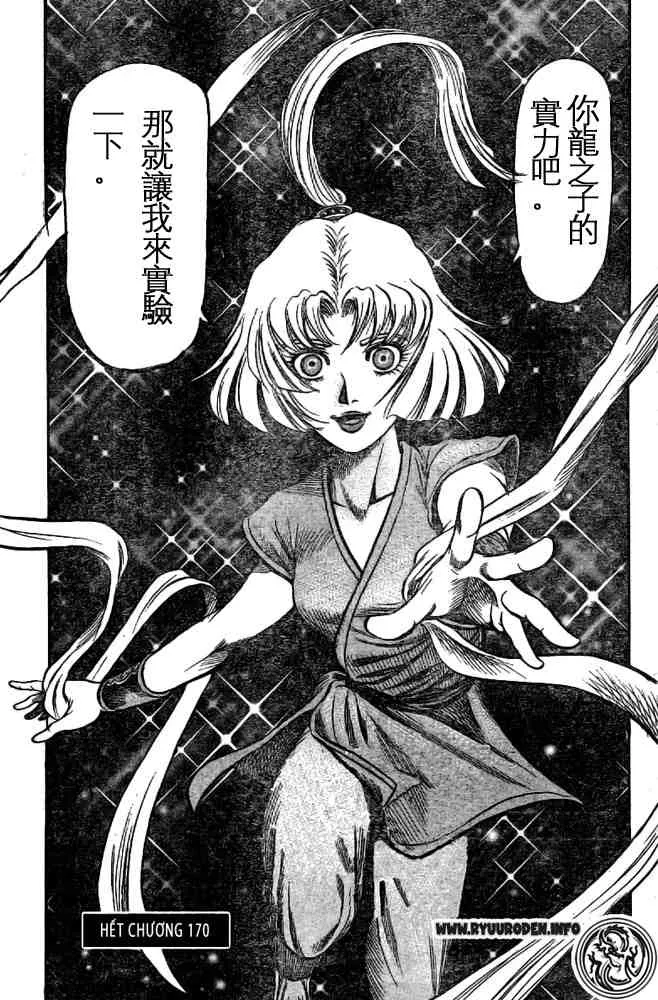 第170话 第39页