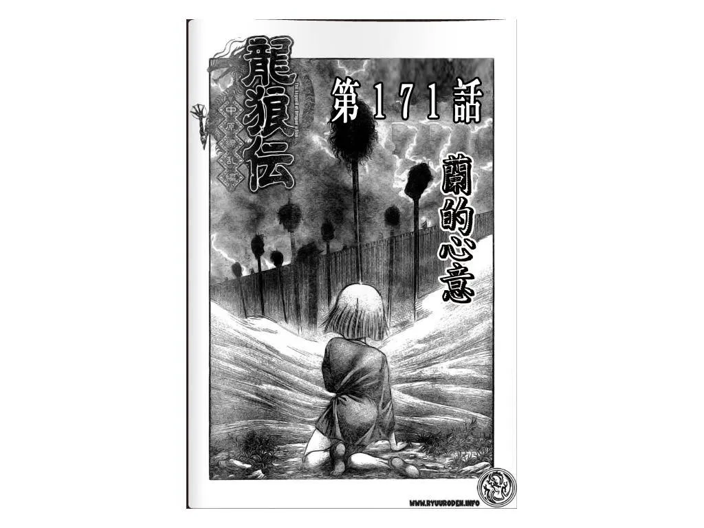 第171话 第1页