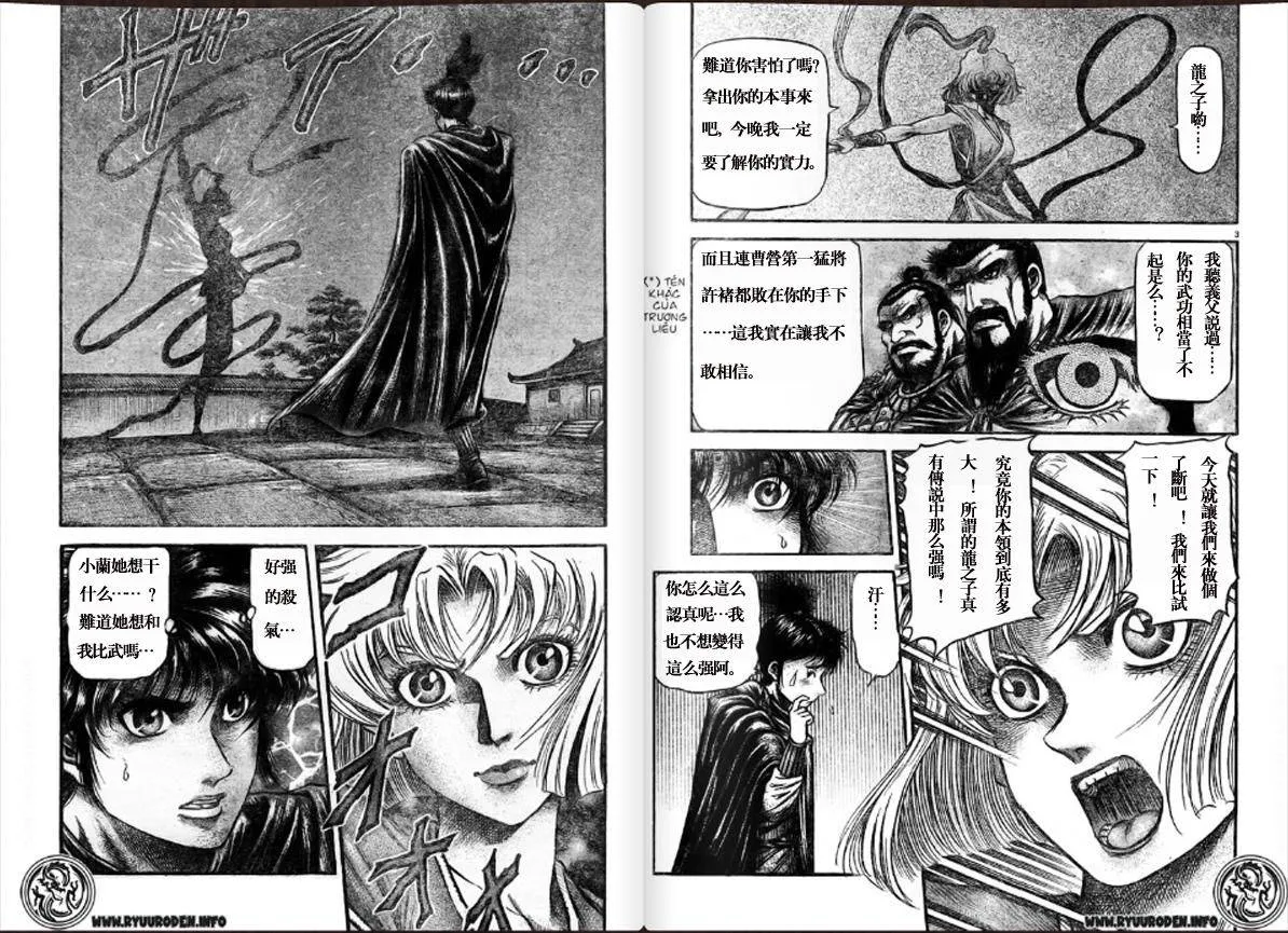 第171话 第2页