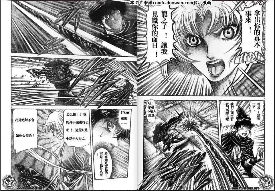 第171话 第3页