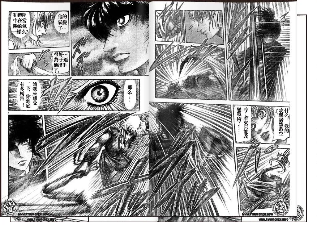 第171话 第5页