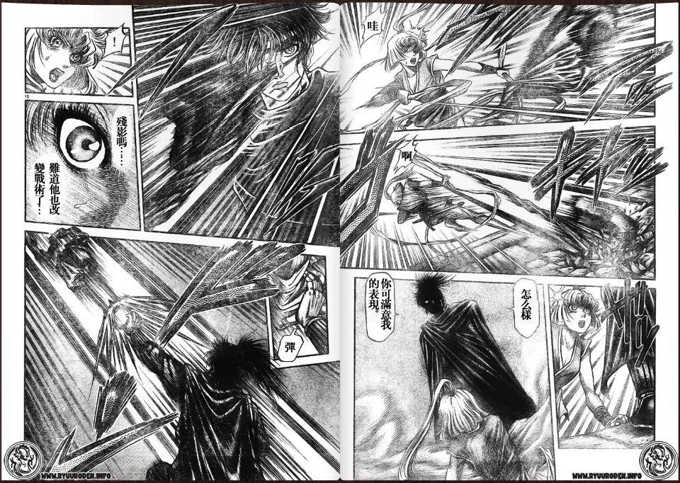第171话 第6页