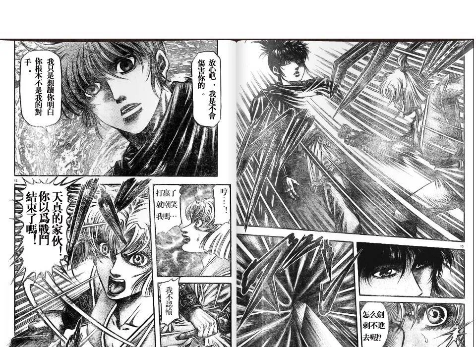 第171话 第7页