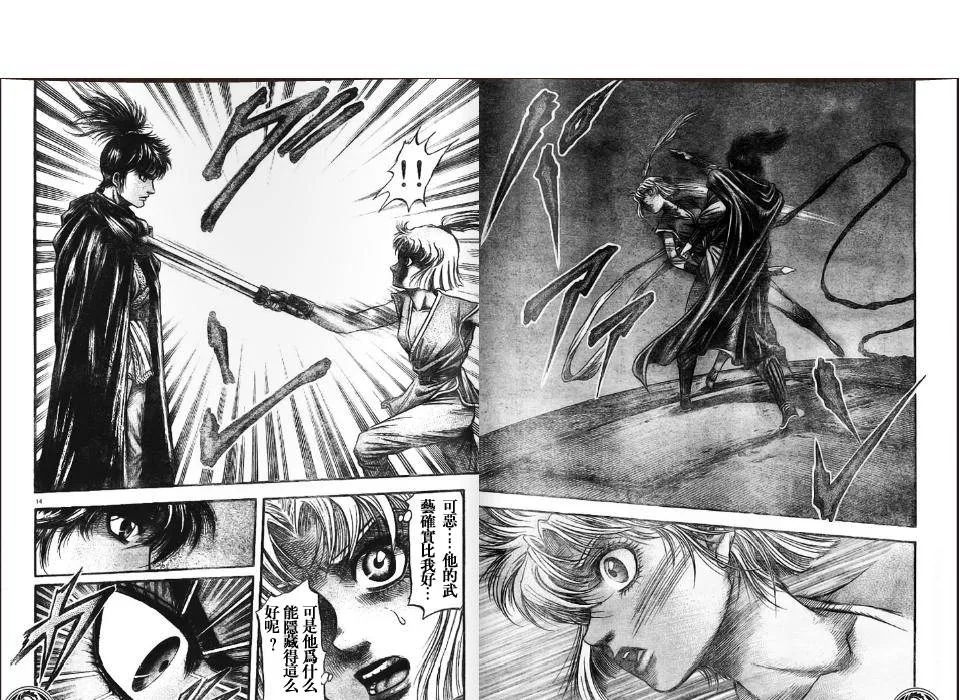 第171话 第8页