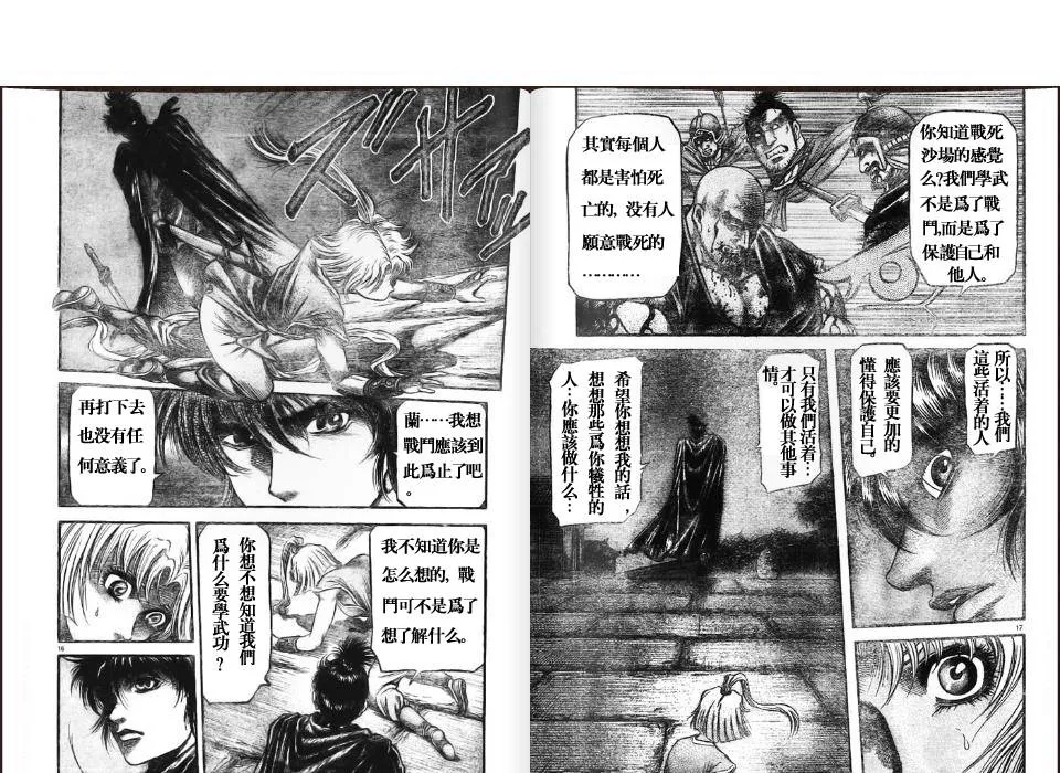 第171话 第9页