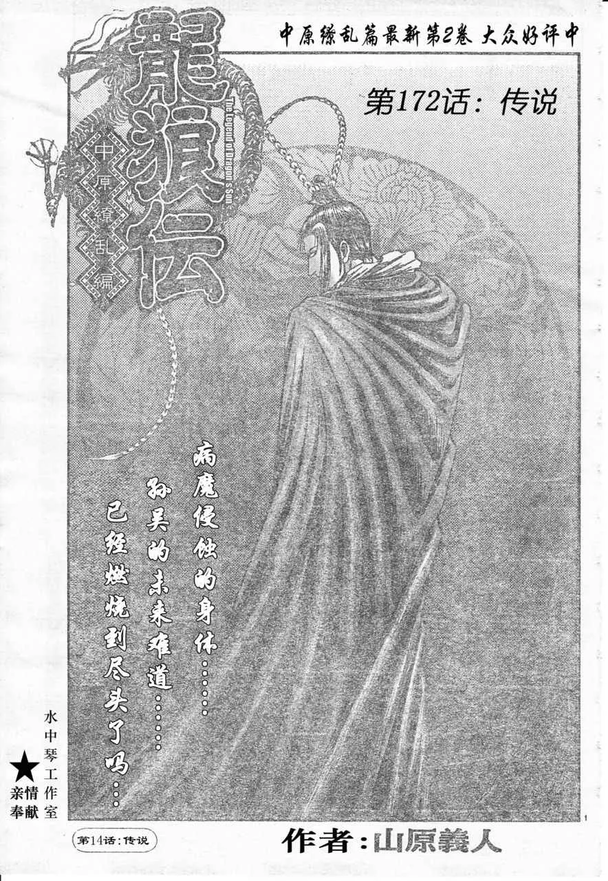 第172话 第1页