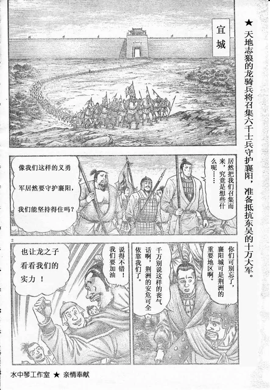 第172话 第2页