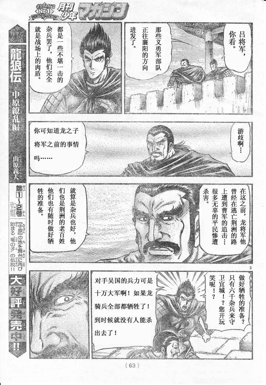 第172话 第3页