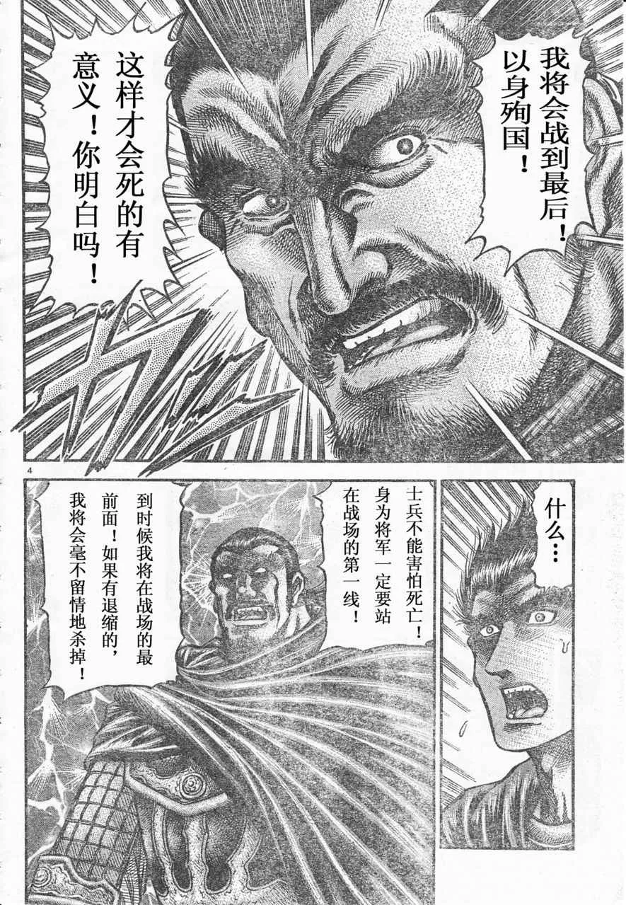 第172话 第4页
