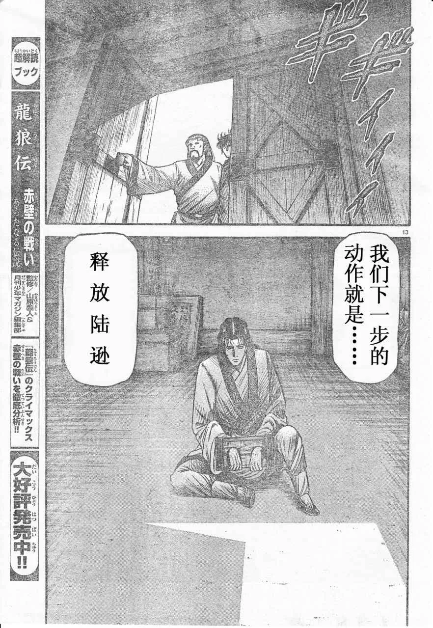 第172话 第13页