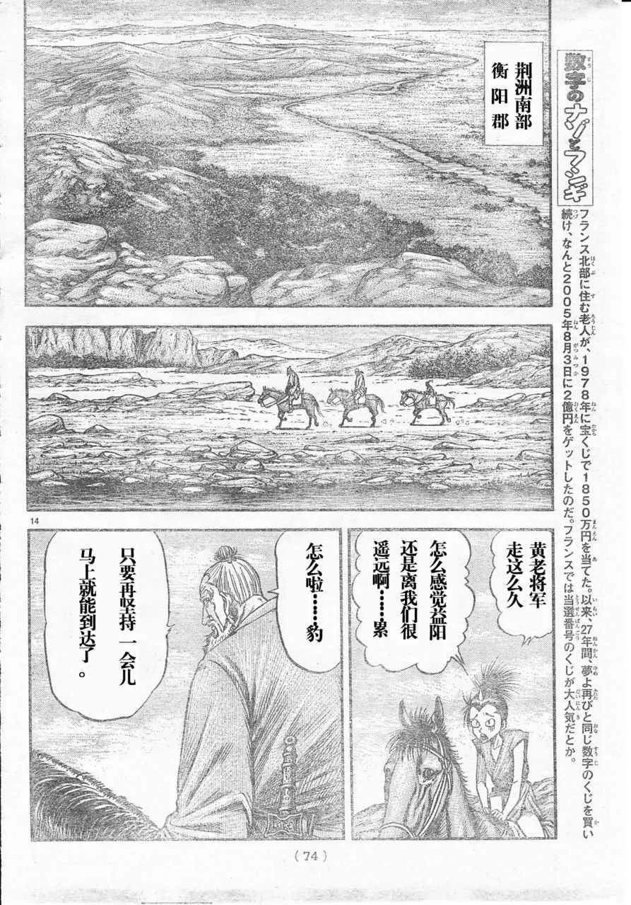 第172话 第14页