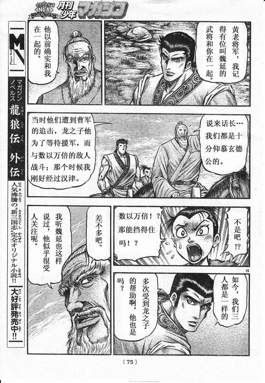 第172话 第15页