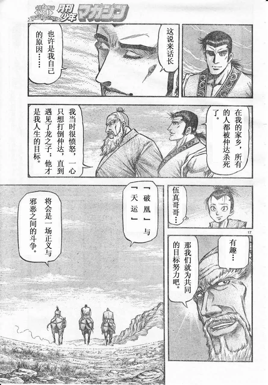 第172话 第17页