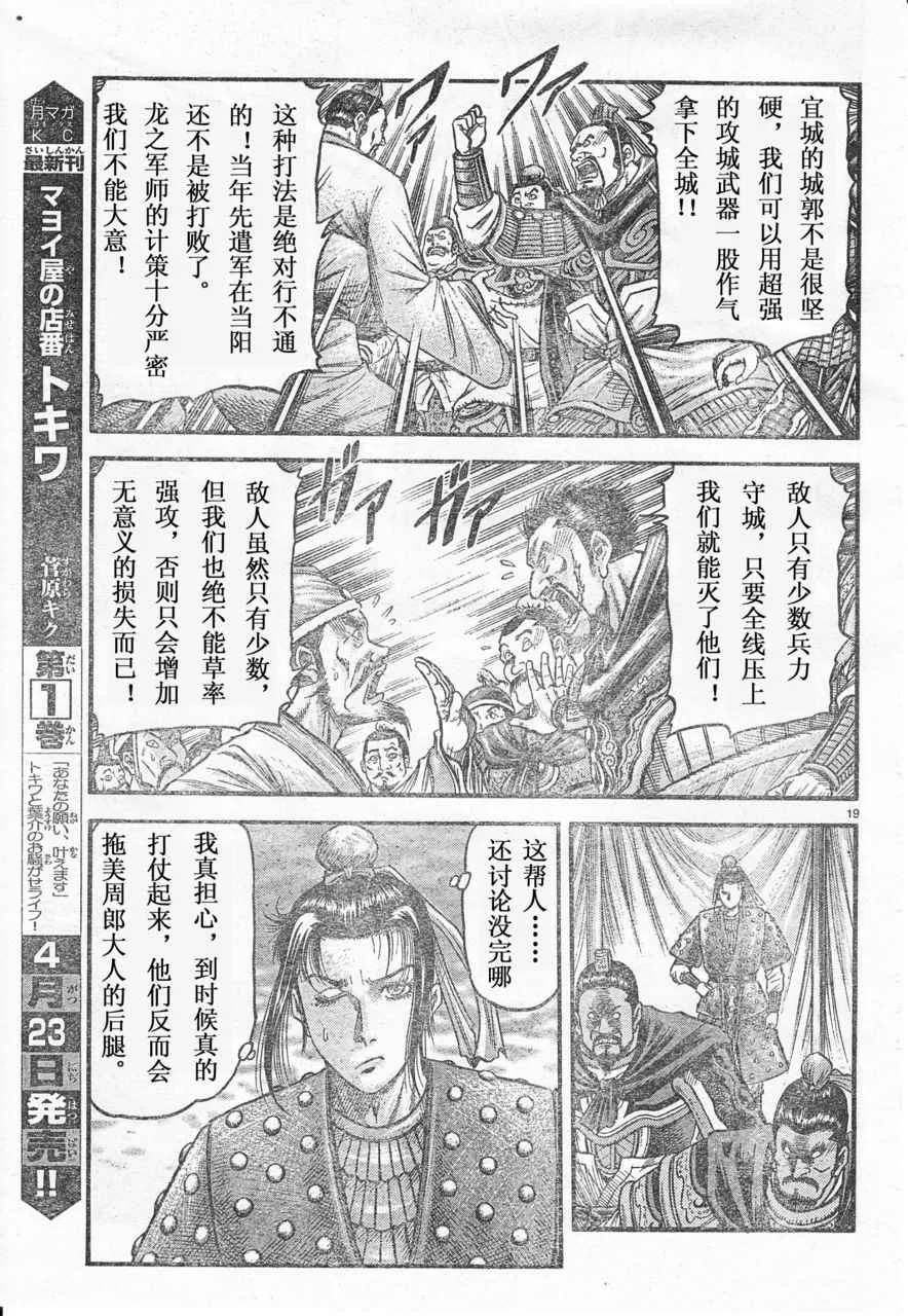 第172话 第19页