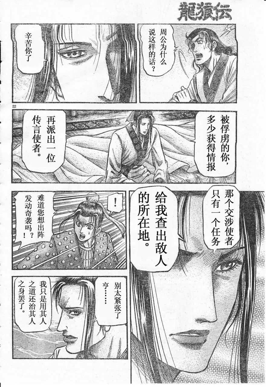第172话 第22页