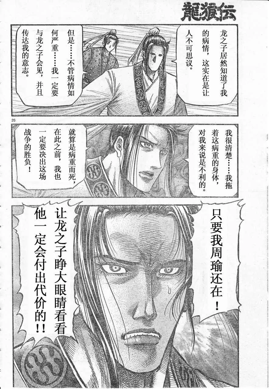 第172话 第26页