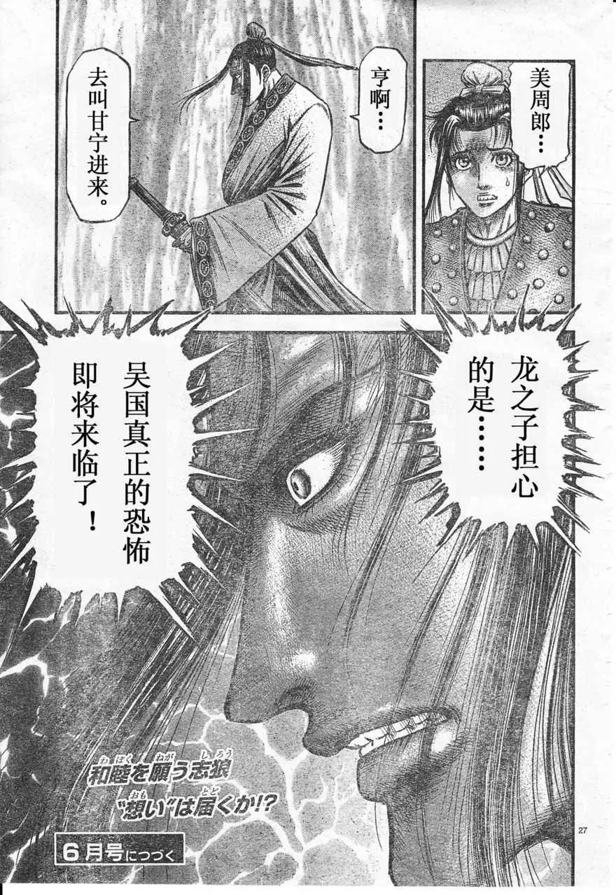 第172话 第27页