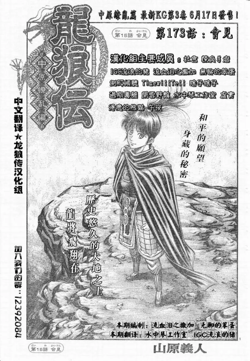 第173话 第1页