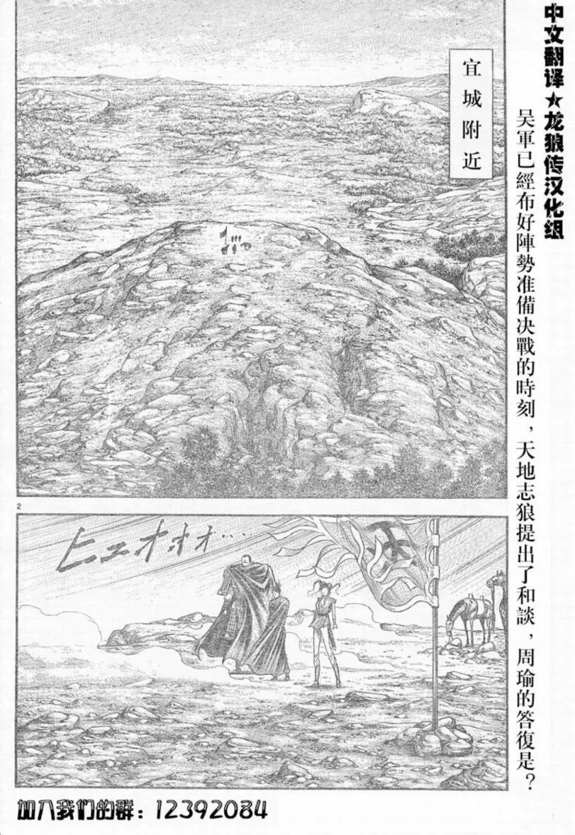 第173话 第2页