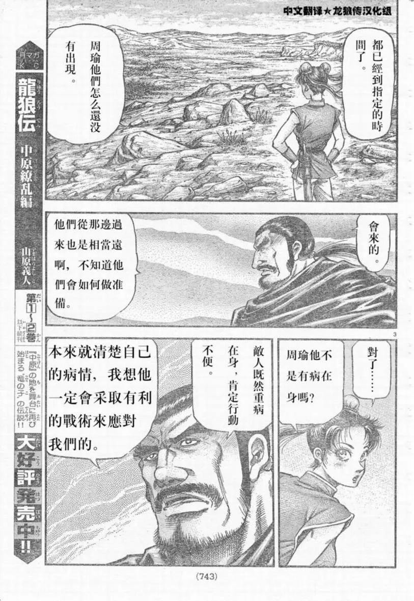 第173话 第3页