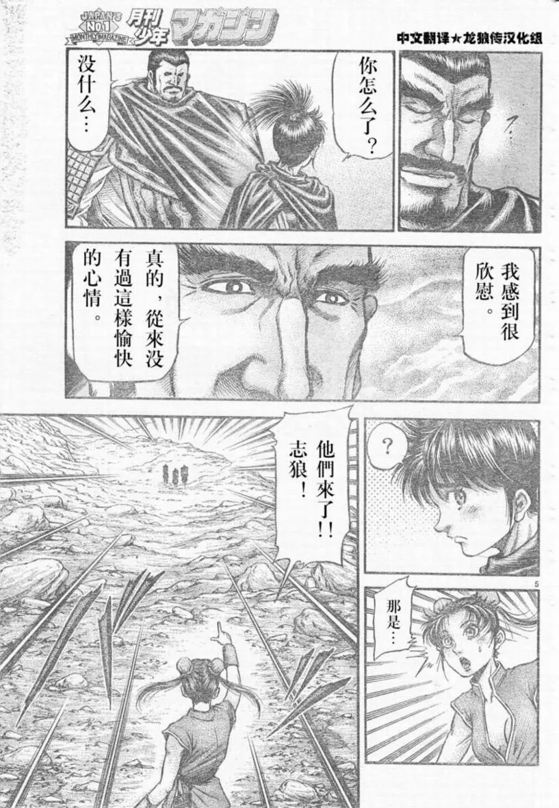 第173话 第5页