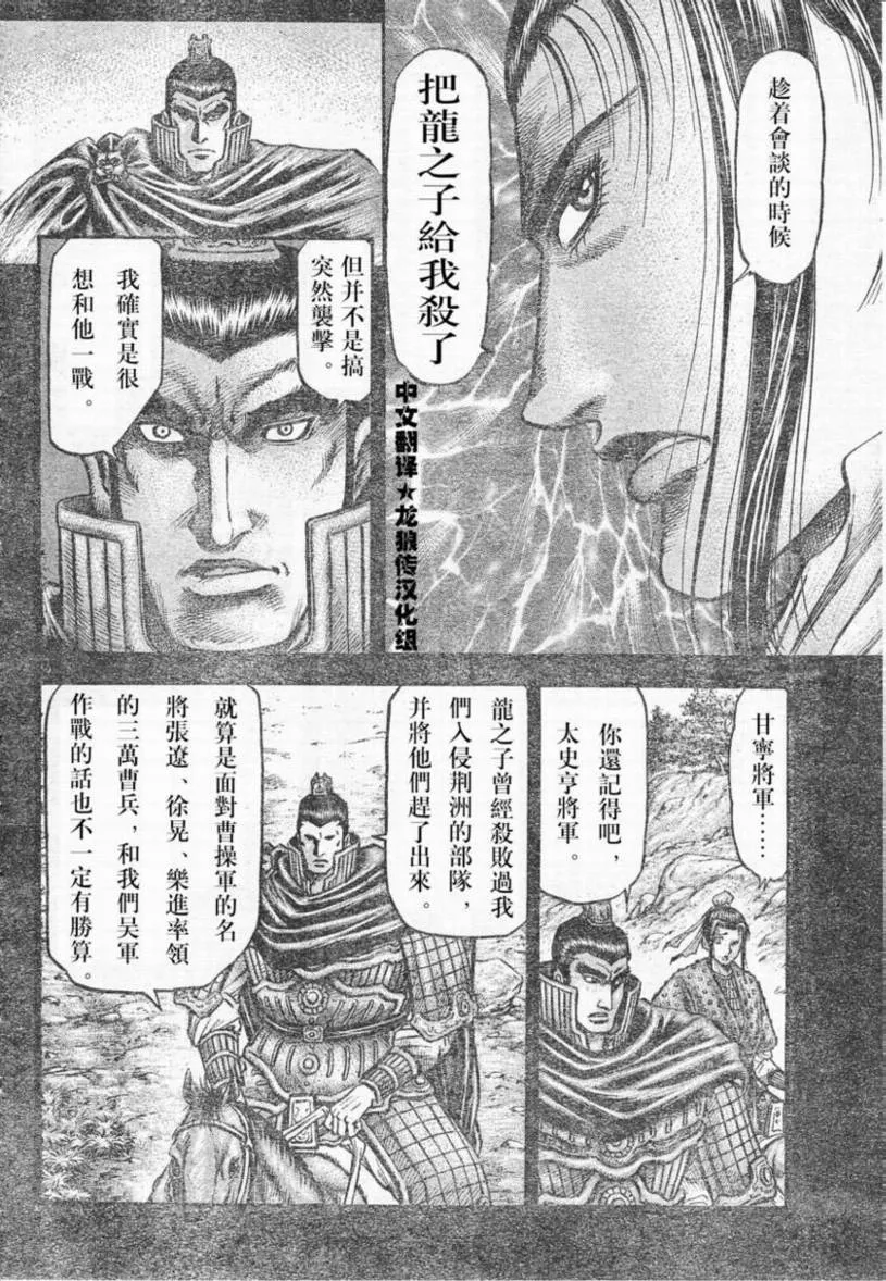 第173话 第10页