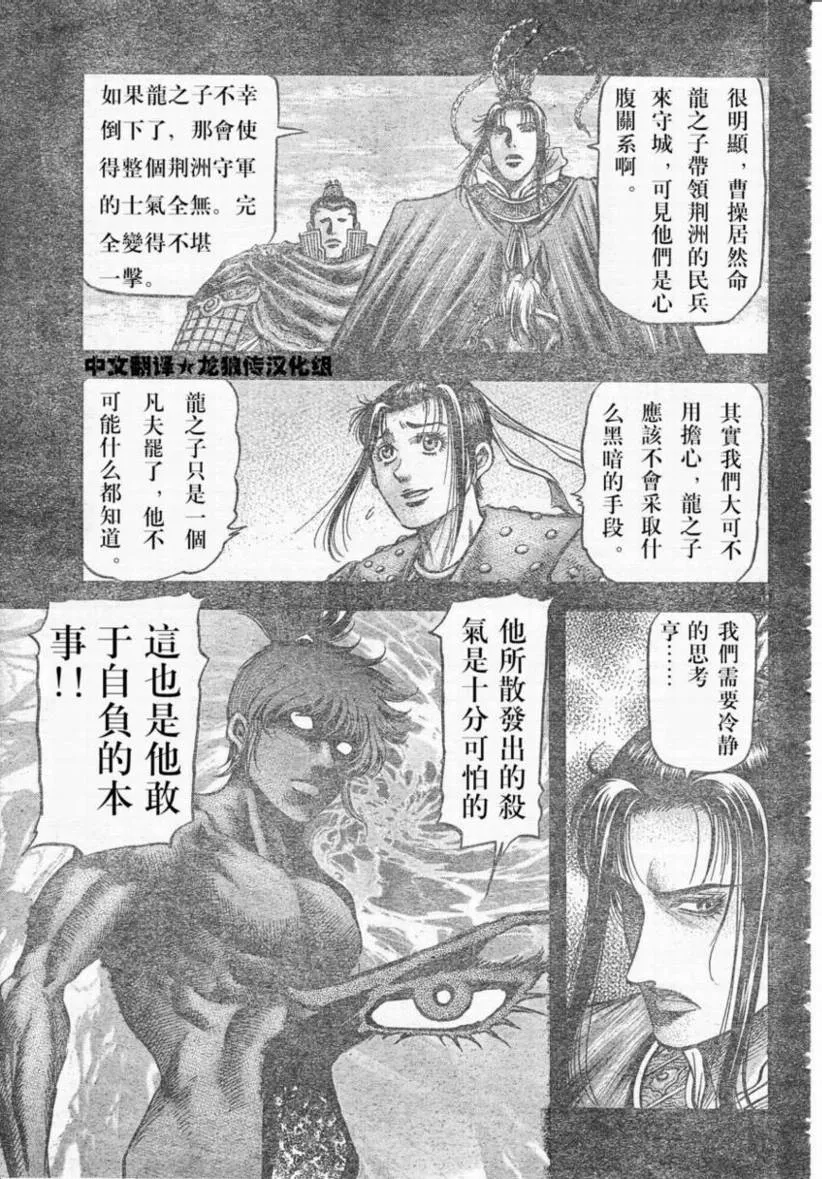 第173话 第11页