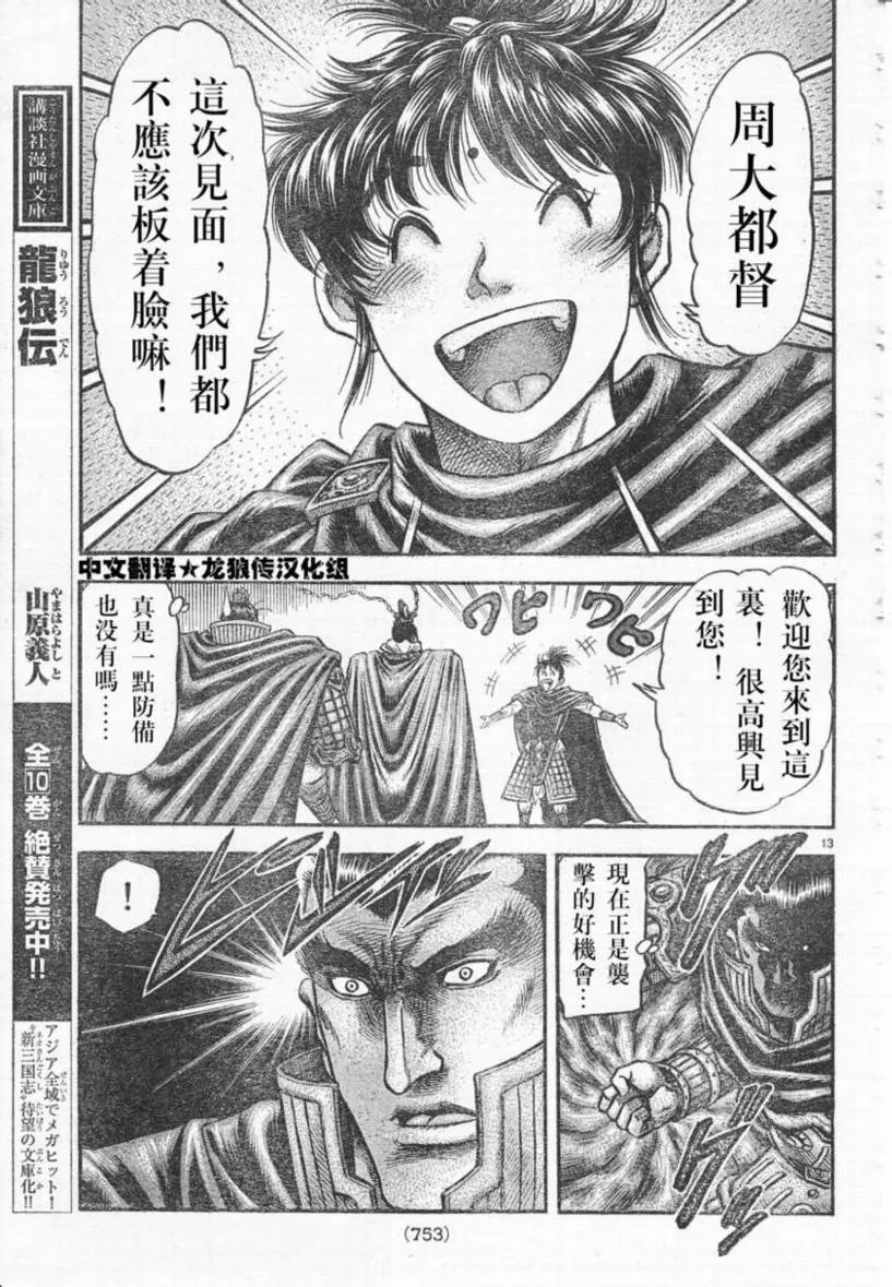 第173话 第13页
