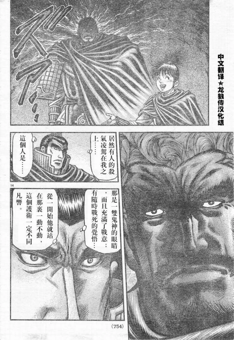 第173话 第14页