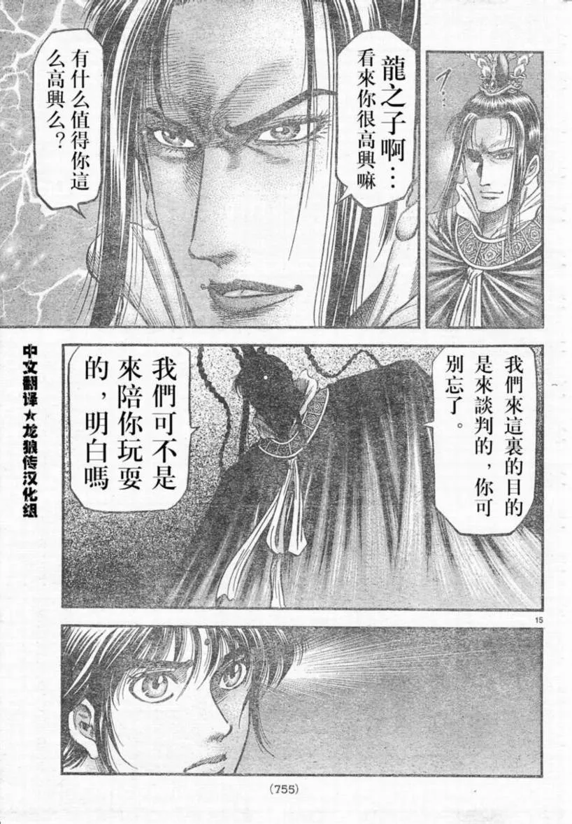 第173话 第15页