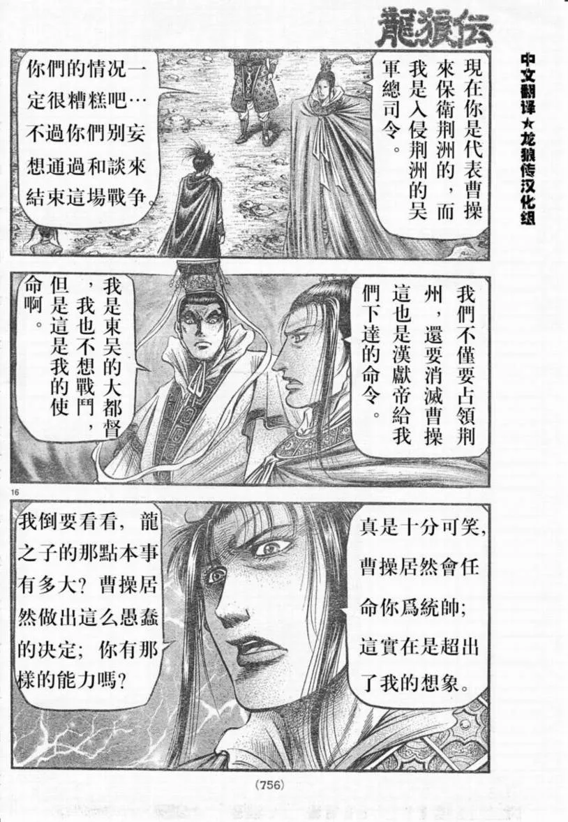 第173话 第16页