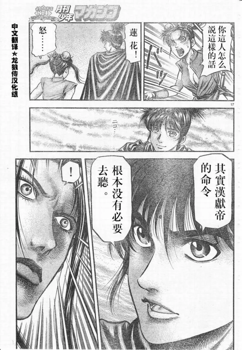 第173话 第17页