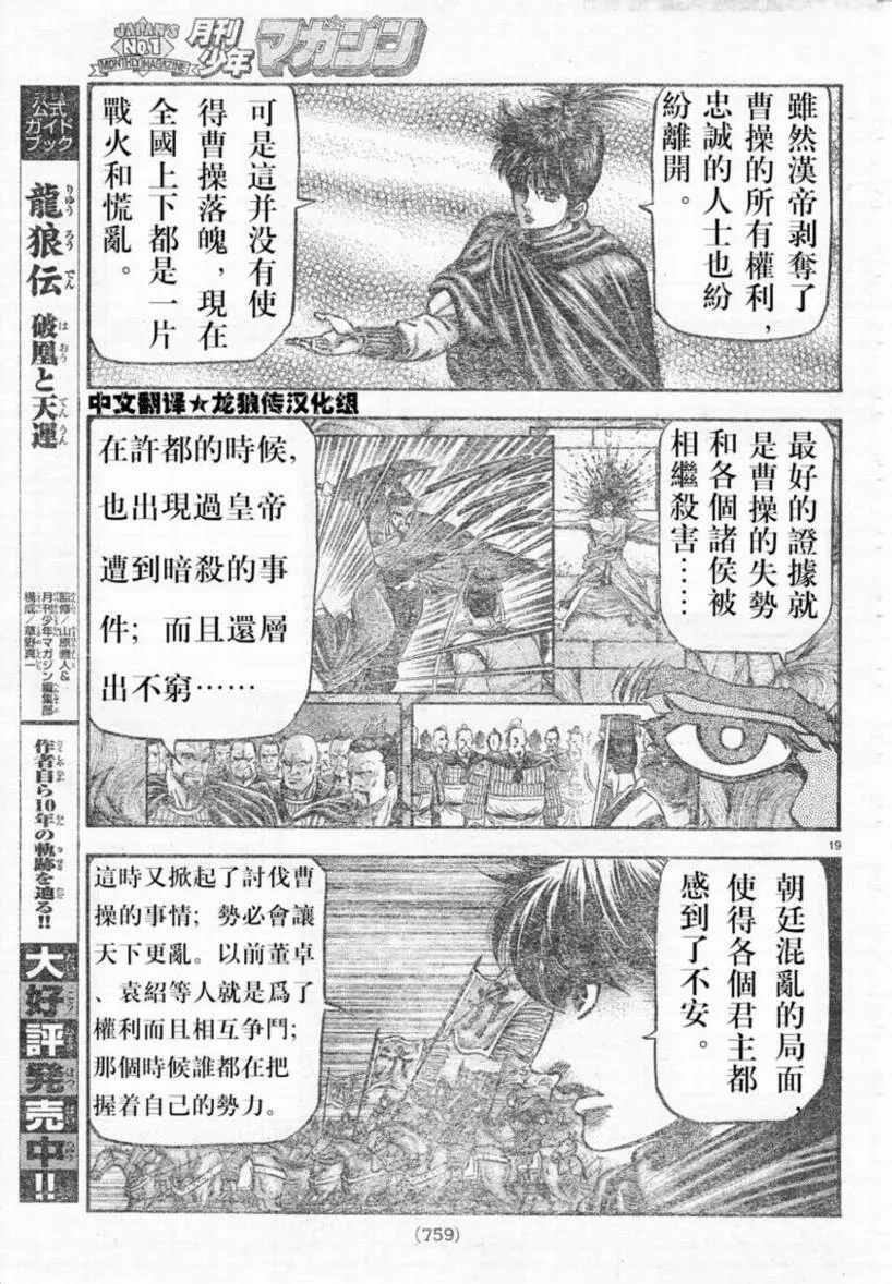 第173话 第19页