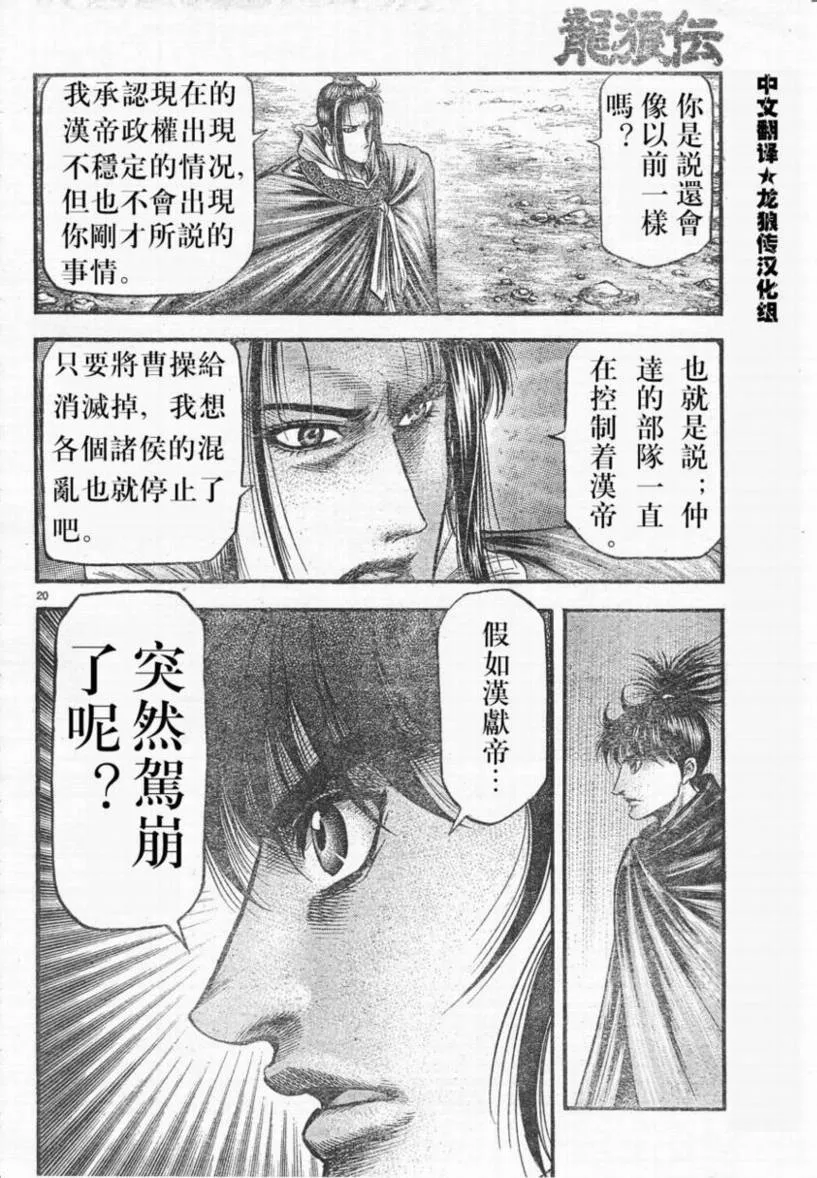 第173话 第20页