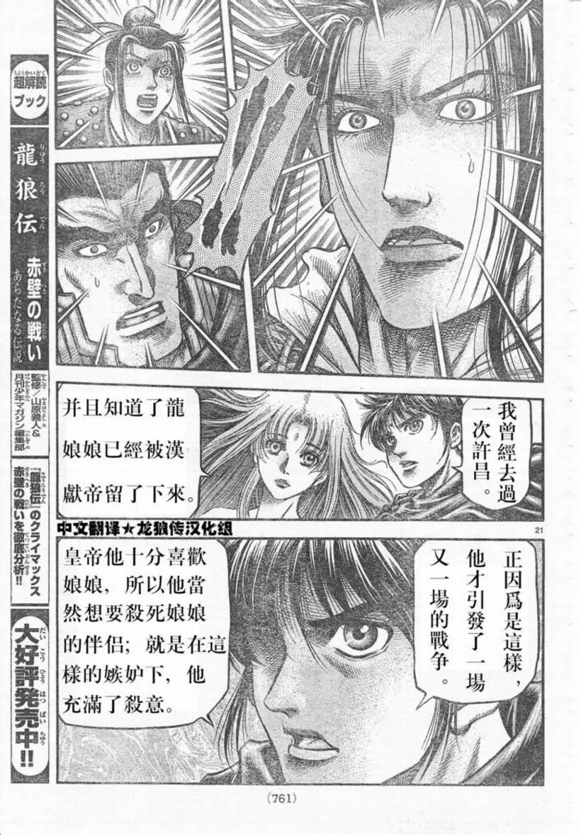 第173话 第21页